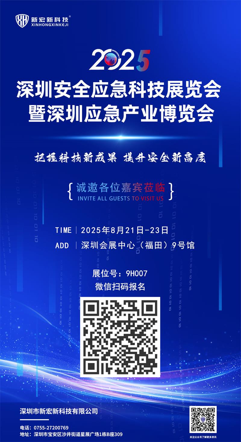 http://www.xhxkj119.com/images/admin/upload/20250805/c8fd62dffb2487a9d2bf683f804ecf37.jpg